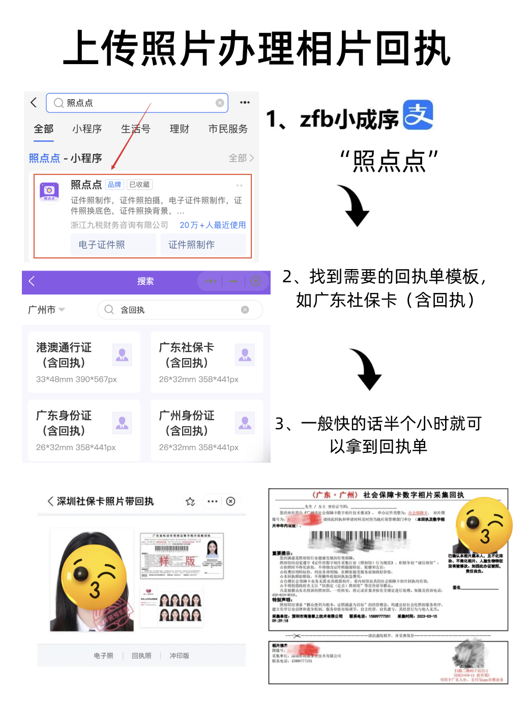 一文教你自己拍回执照!_照片_手机_调整