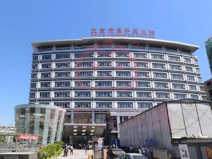 医院地址北京市昌平区医院始建于1957年12月,是一所集医疗,教学,科研