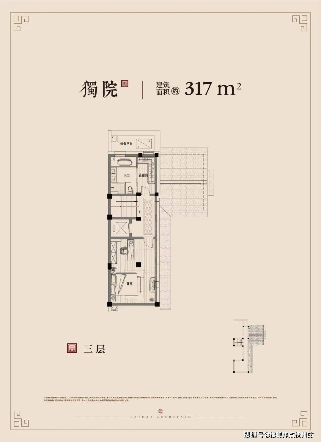 姑苏院子售楼处电话