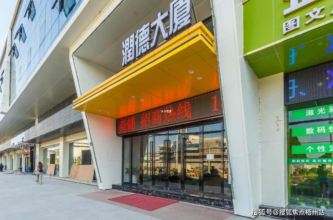2024年广州润德大厦(番禺)物业公司是哪家呀 管理费多少呢_数据_工位