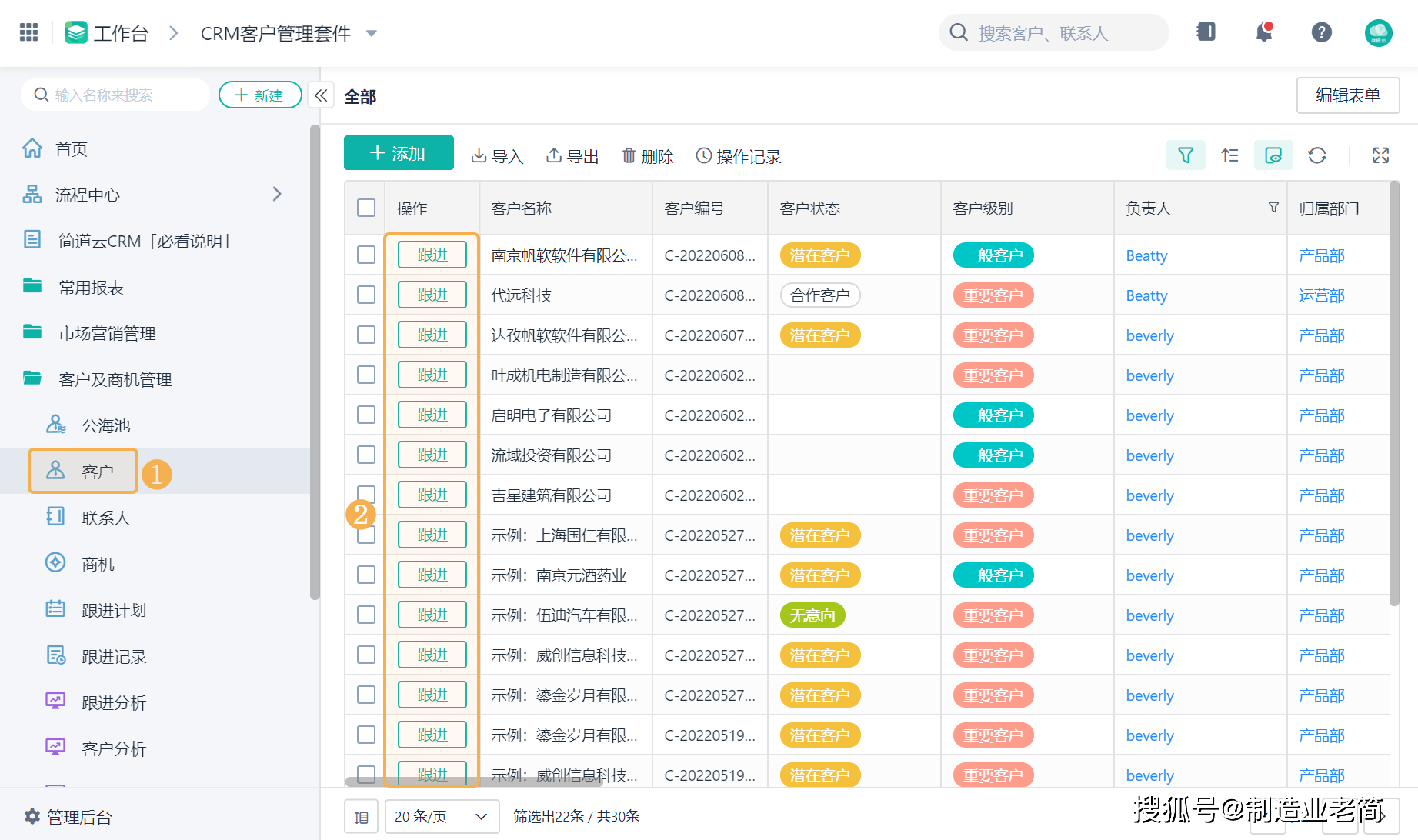 社交crm(社交crm系统)