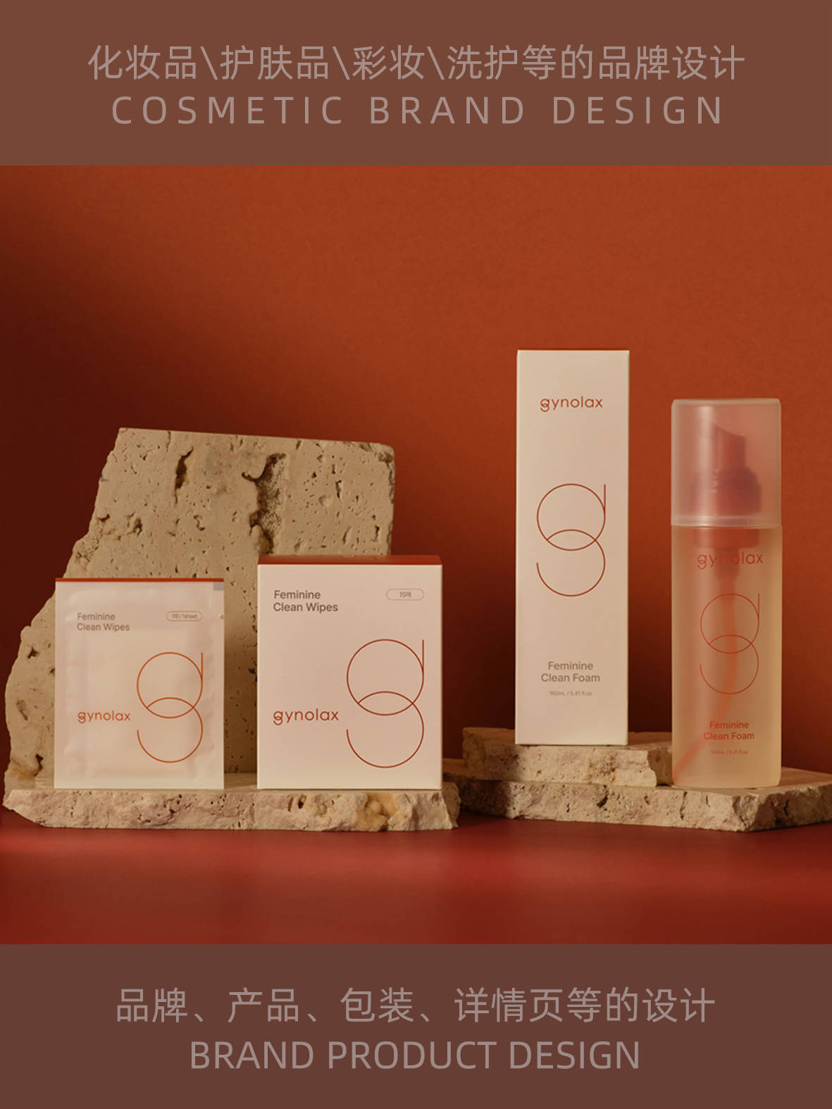 gynolax新包装亮相,简约时尚引领行业潮流!