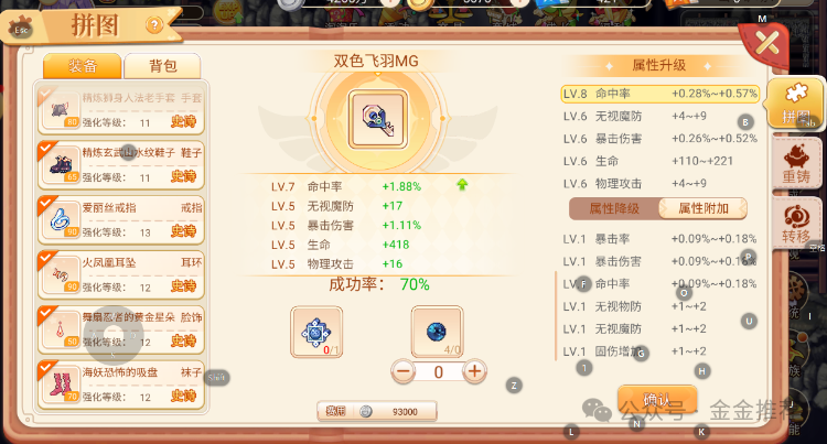 精灵物语彩虹回忆:《彩虹岛》手游,拼图和宝石系统,玩法大揭秘!