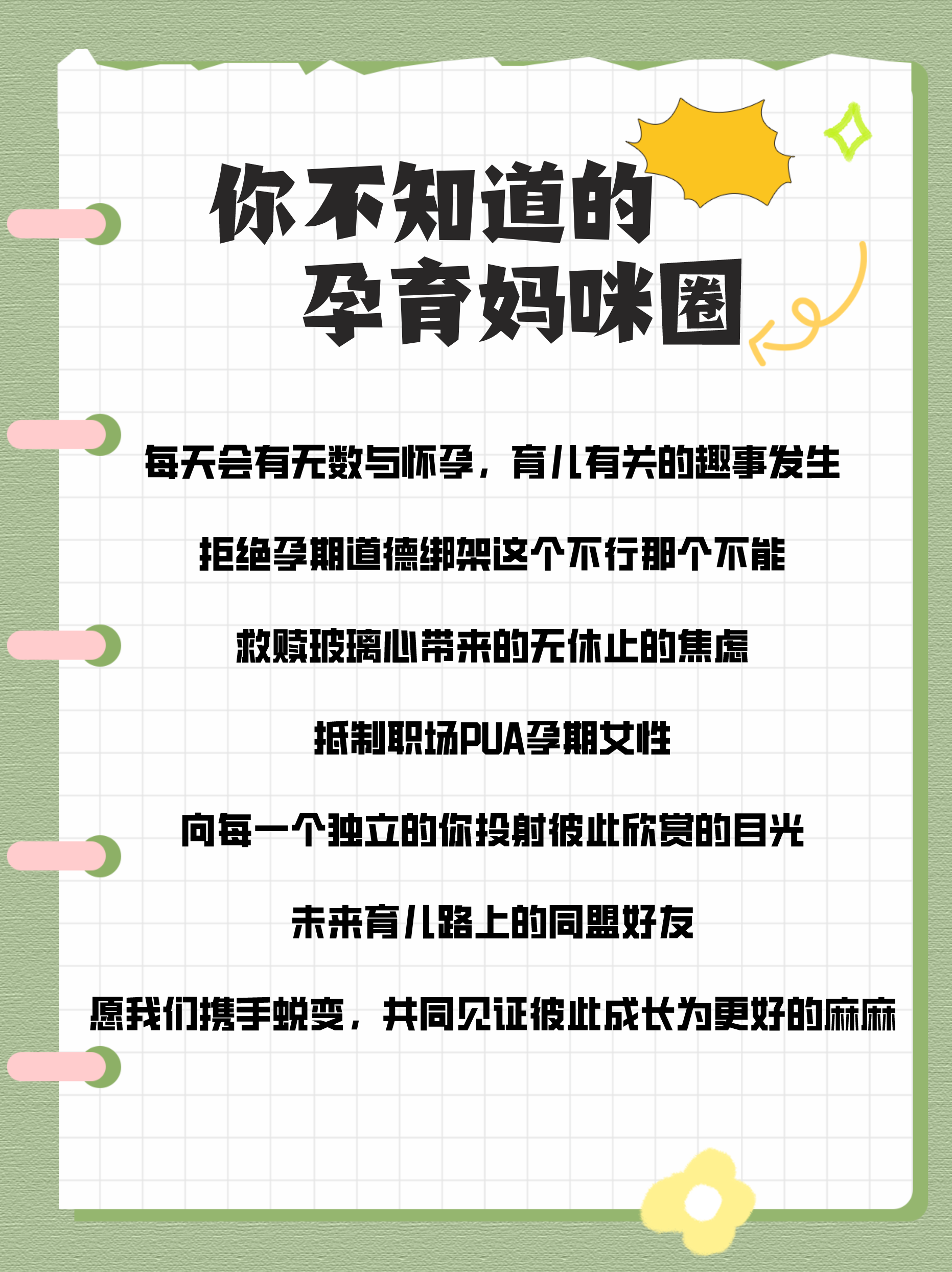 经验分享~_检查_新生儿_妈咪