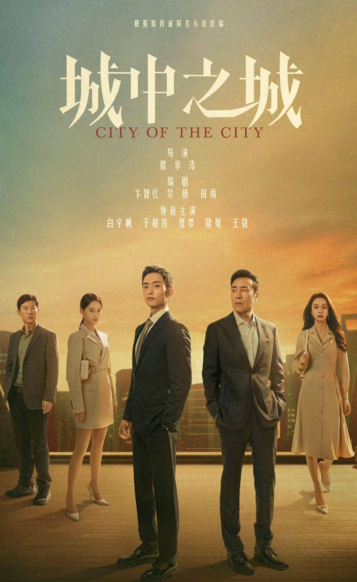 抉择_实力_新剧