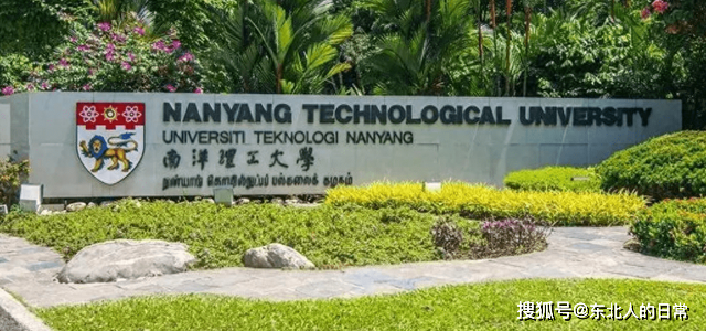 新加坡南洋理工大学访问学者项目申请