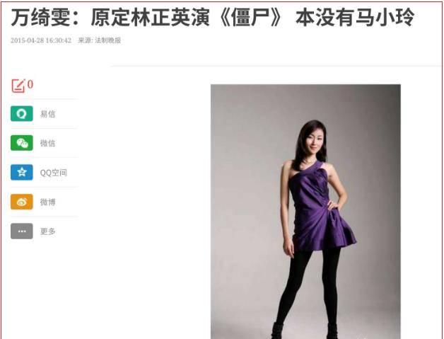 而在拍摄时,为了作品的结构,硬是安排万绮雯一人分饰三个角色:"马小玲