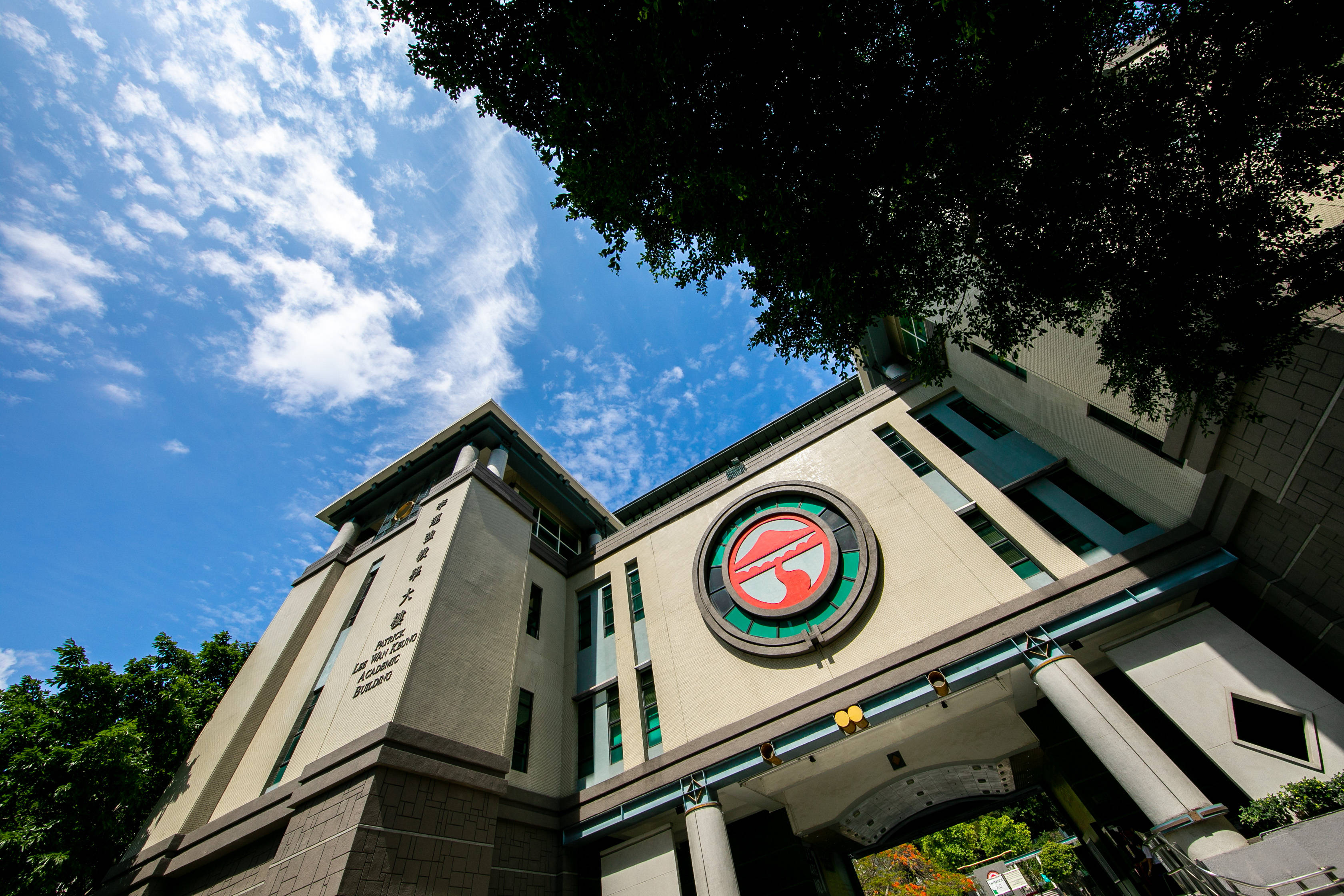 岭南大学委任国际知名数学家陈汉夫教授为学术暨教务副校长