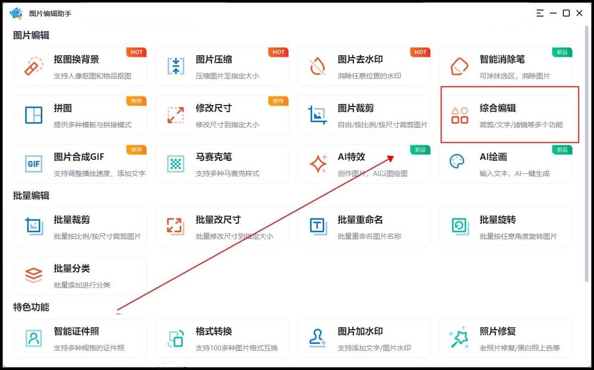 可以在图片上编辑文字的软件介绍5款编辑软件