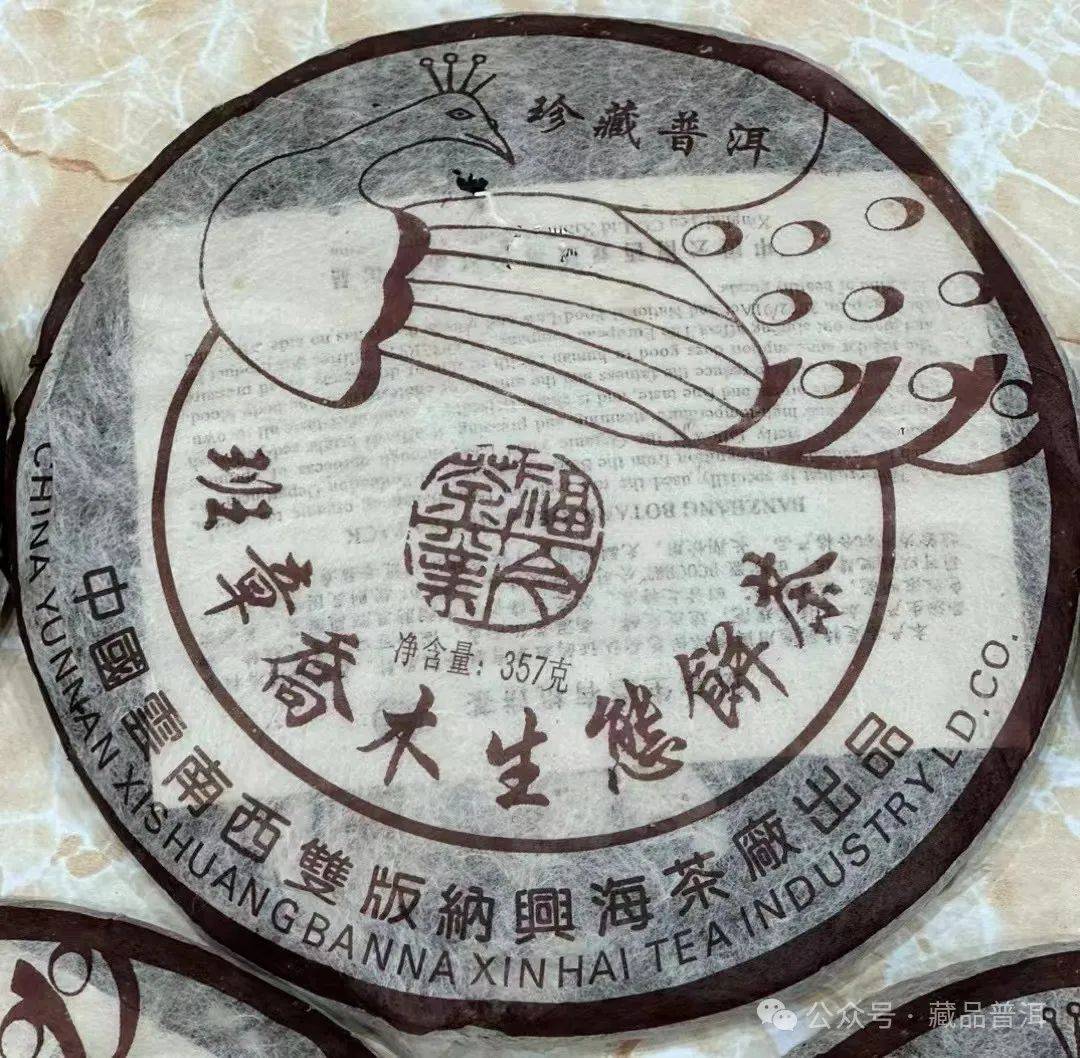 福今2004年孔雀班章熟茶abcd堆如何区分哪款茶更好详细解析