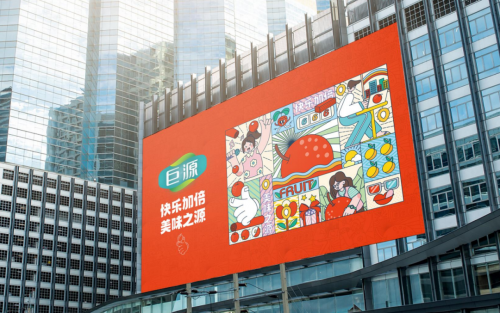 品牌强农丨承德巨源:山楂之韵,自然之道_产品_故事_创新