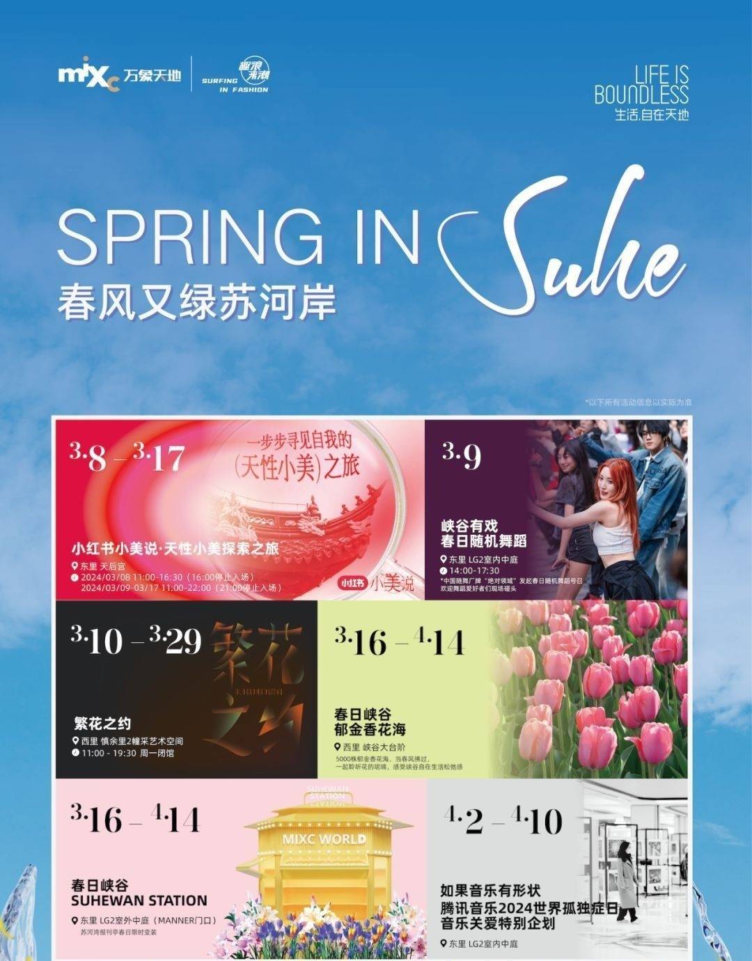 得春日花花,全场单笔满38元可免费拍摄just大头贴,超值满赠香氛蜡烛