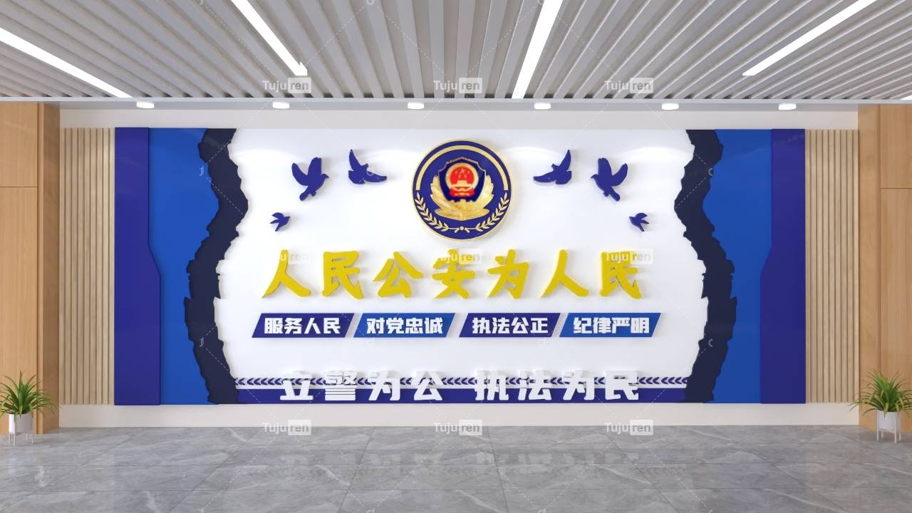 立警为公 执法为民文化墙创意设计背景
