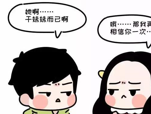 原创女生有以下几种行为说明你的情商太低了