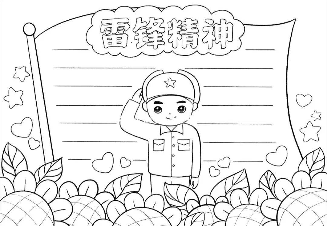 学习雷锋精神纪念日主题手抄报模板!