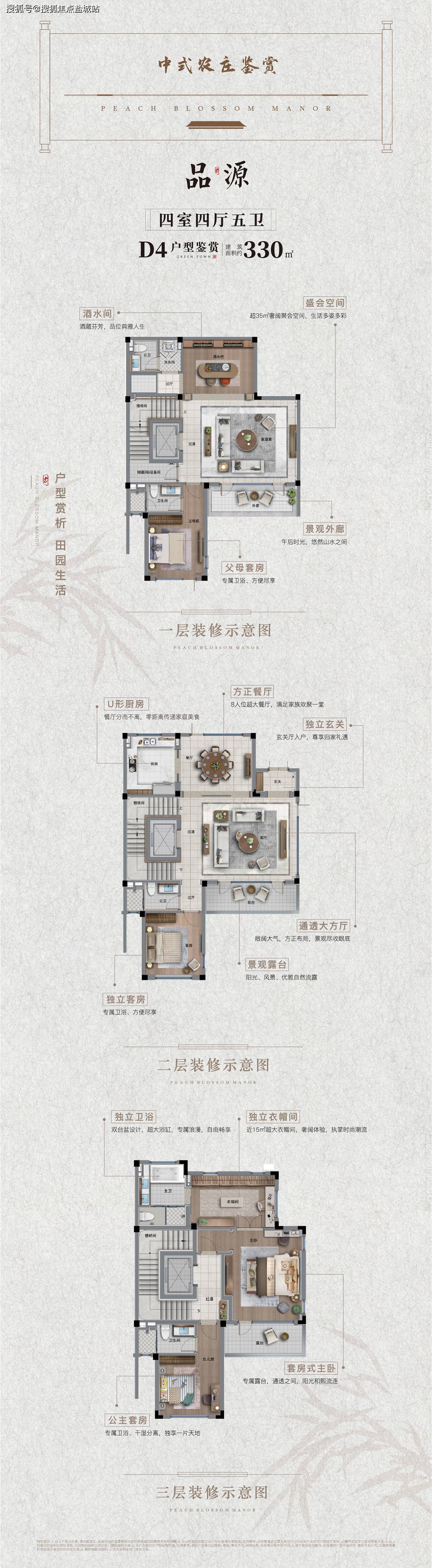 绿城桃源十里-义乌楼盘详情-房价-户型-容积率-小区环境-售楼电话