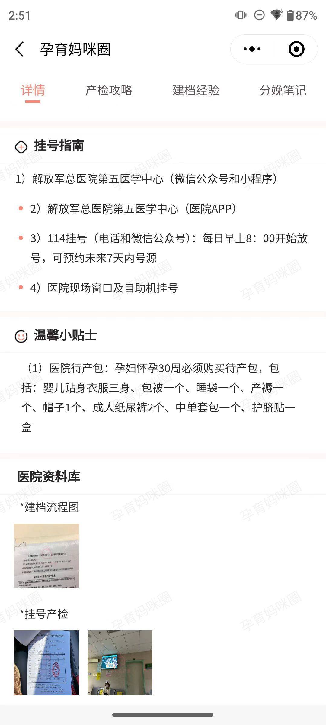 北京307医院、护士全程协助陪同挂号挂号微信_我来告诉你的简单介绍