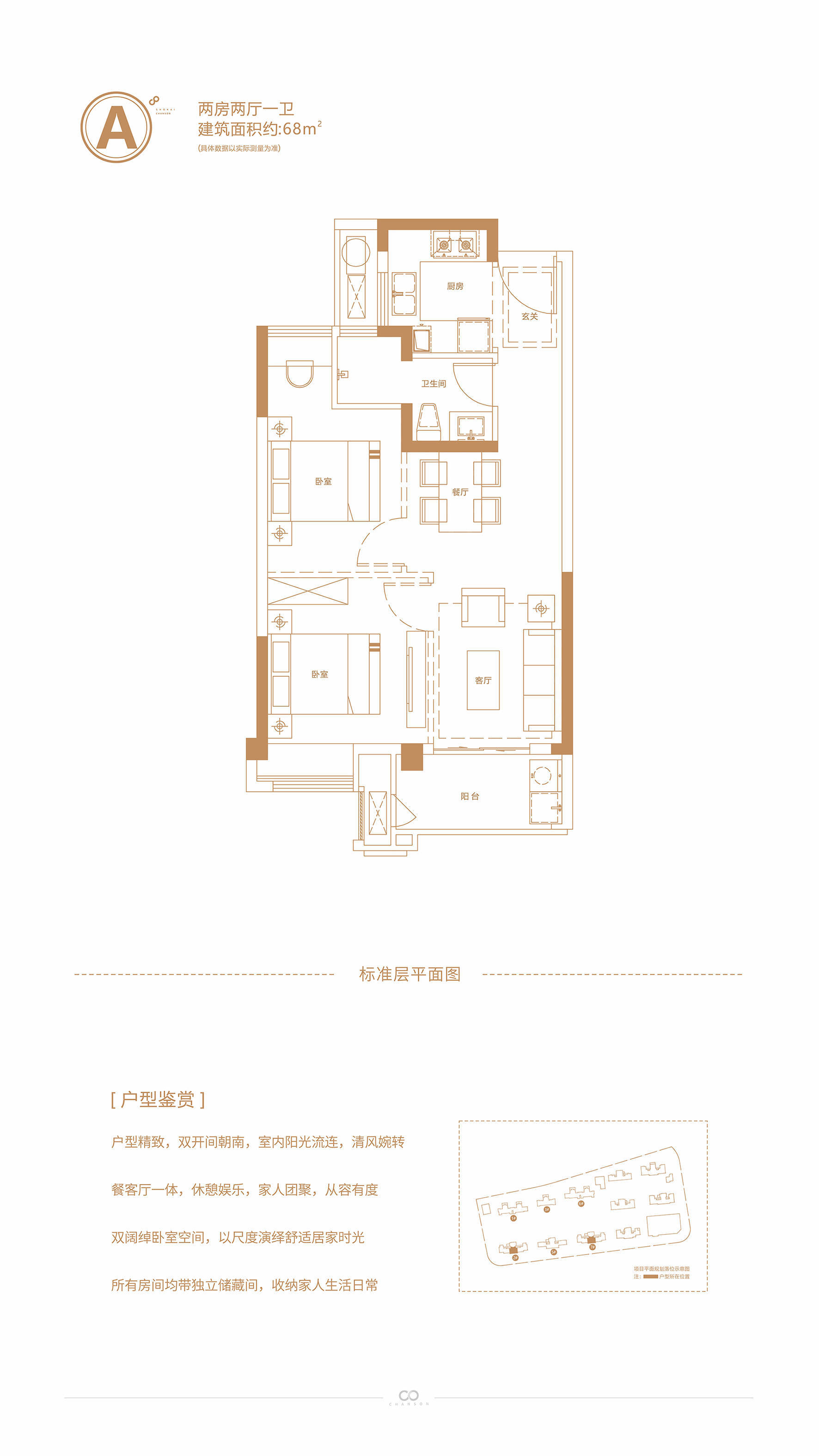 楚雄香颂美地户型图片