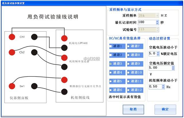 火电励磁系统和机组系统例行试验录波仪
