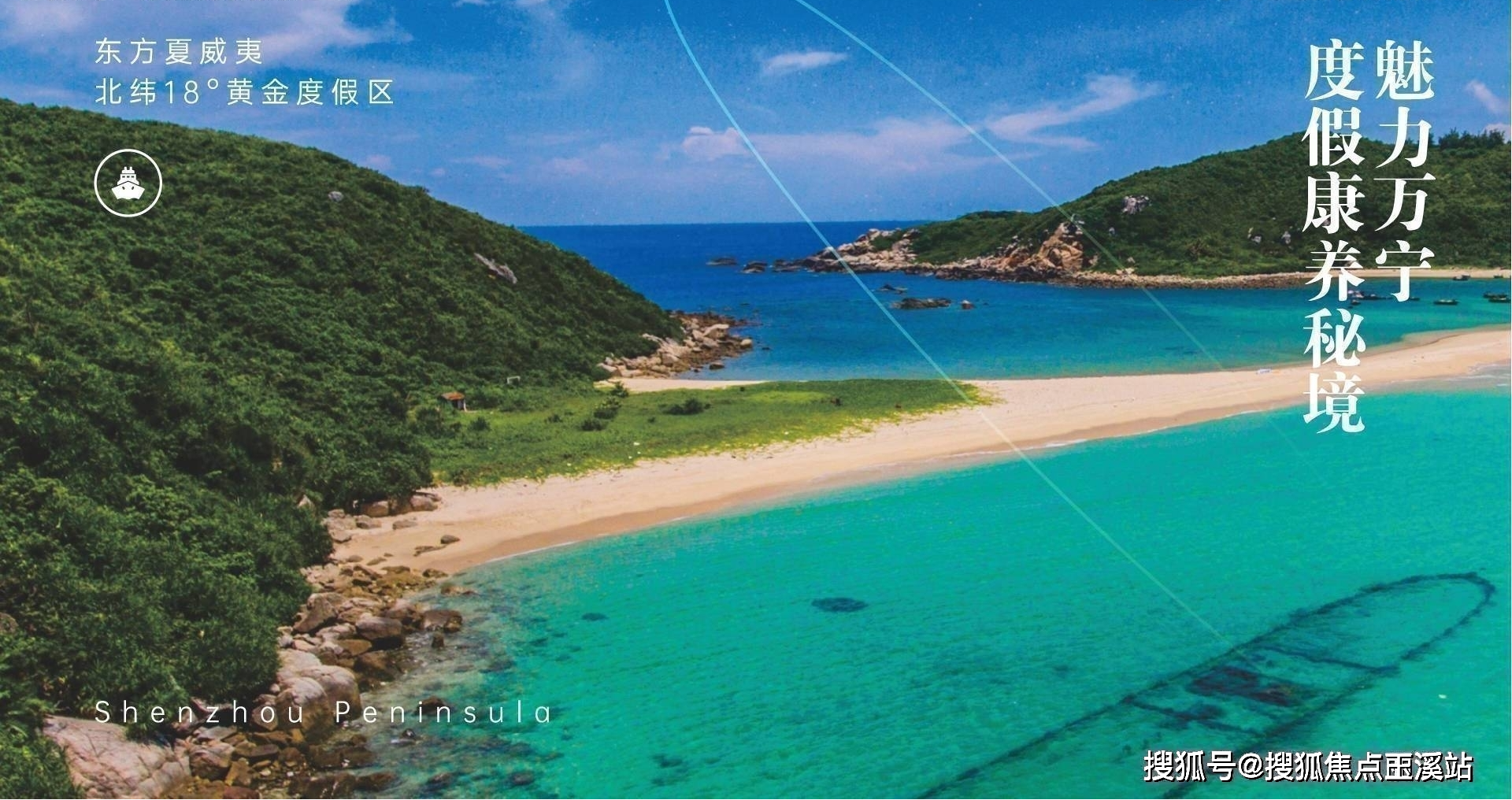 海南万宁中海神州半岛云锦海岸最新消息房价走势未来规划