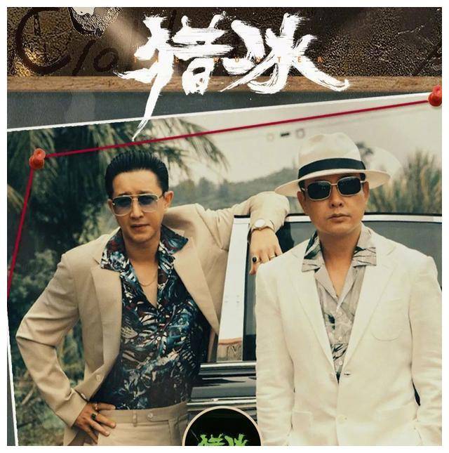 《猎冰》大结局:黄宗伟暗藏身份,全程jing方卧底?,揭开谜底!