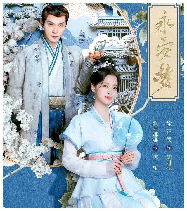 欧阳娜娜演绎第一美人,观众好评如潮!_演技_潮流_剧集