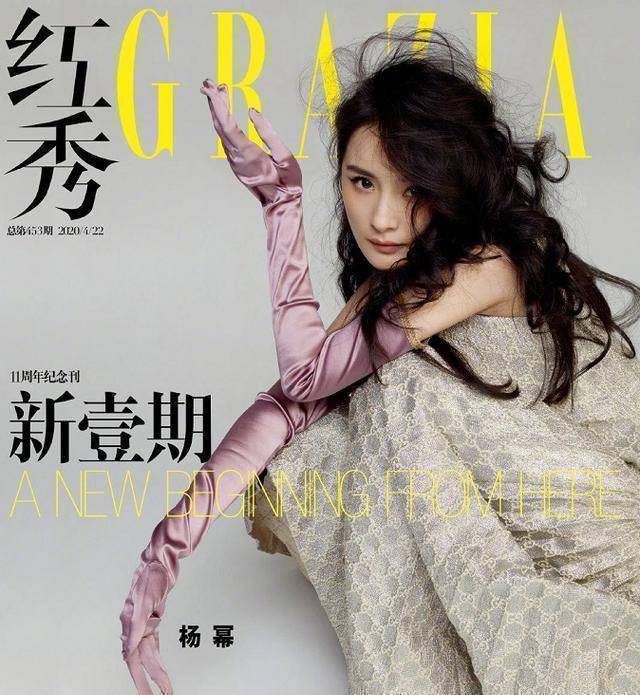 原创封面女王杨幂穿金银丝线连衣裙配香芋紫手套造型超时髦