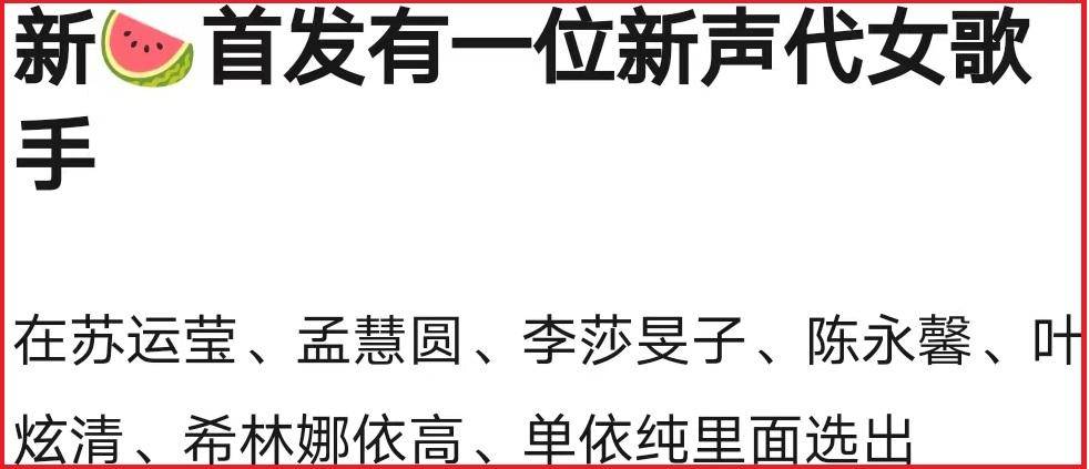 正在爭奪一個首發席位,分別是蘇運瑩,孟慧圓,李莎昮子,陳永馨,葉炫清