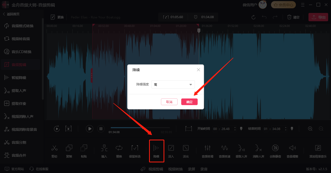 音频降噪在线工具有哪些?不要错过这7个宝藏工具_step_软件_处理