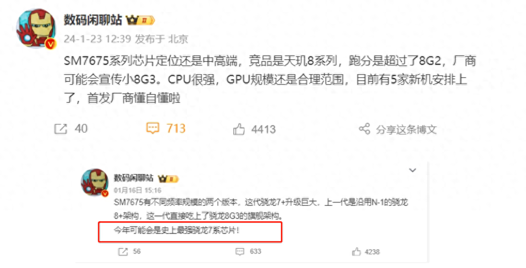 史上最强7系处理器来袭,一文读懂7675和8635两枚芯片差异!_Gen_ 史上最强7系处理器来袭,一文读懂7675和8635两枚芯片差异!_Gen_