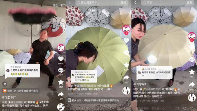 抖音快手点赞上热搜（抖音热门点赞是真人吗）