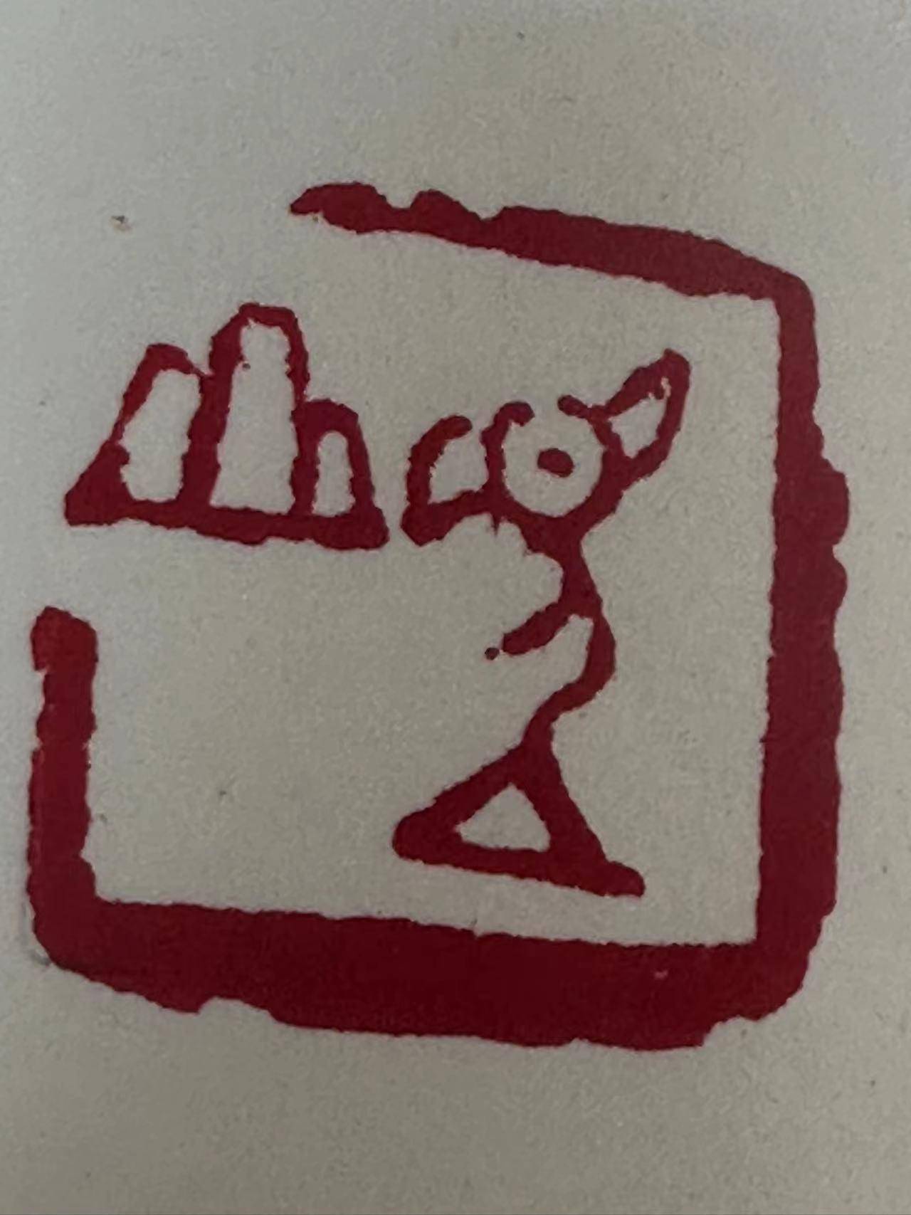 深爱榜公益学院(师门)到访荆鸿艺术馆_传承_篆刻_文化