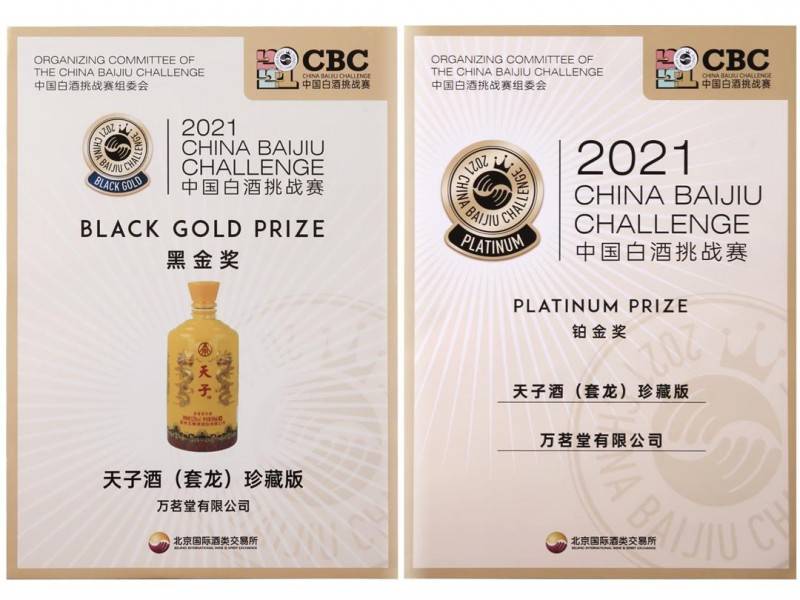 官宣真龙天子携手影视明星张铁林共赴品牌新篇章