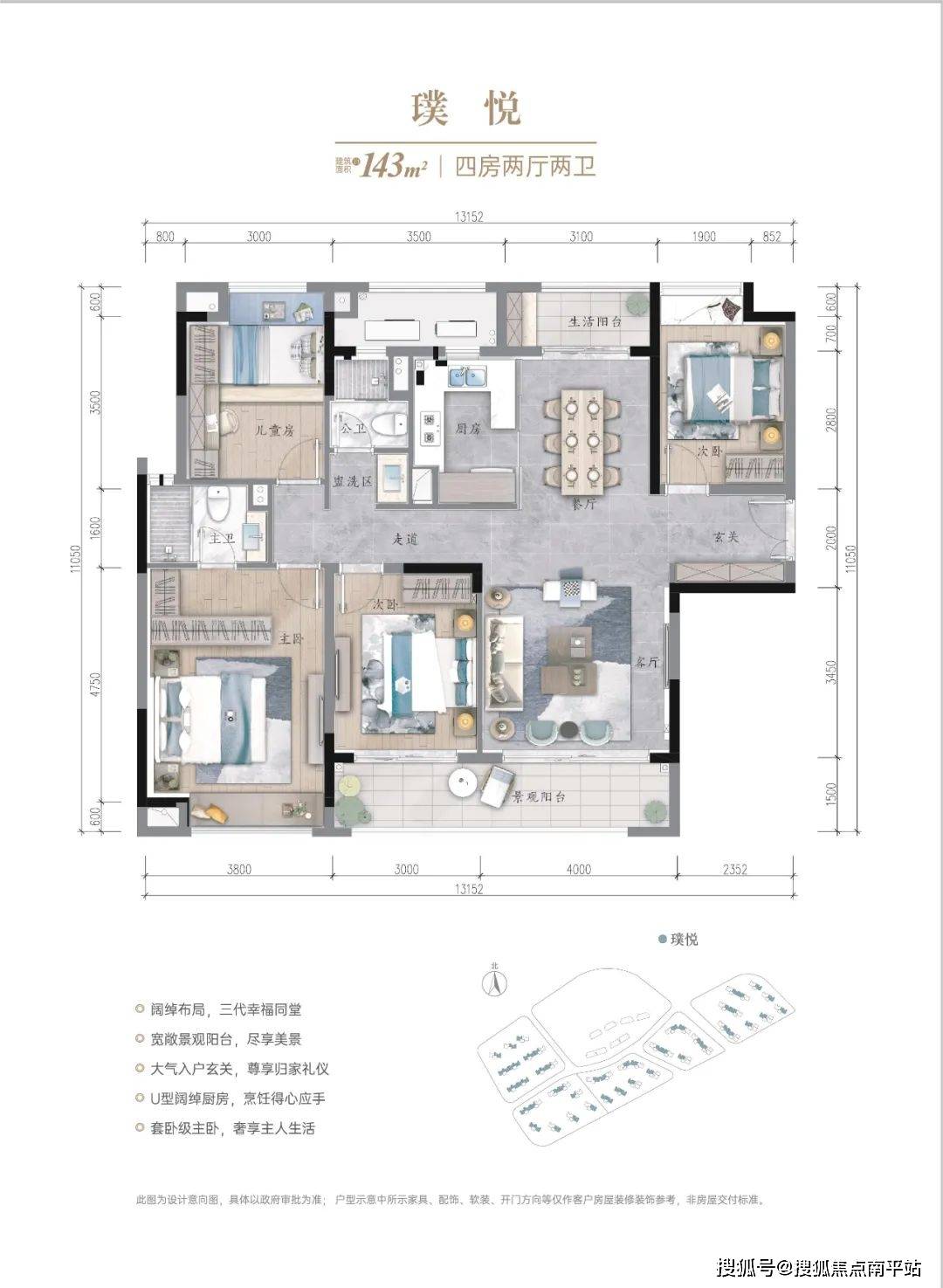 万科未来森林户型图图片