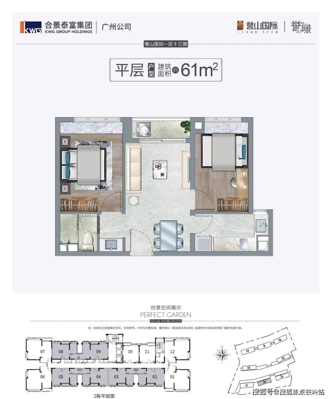 广州合景誉山国际