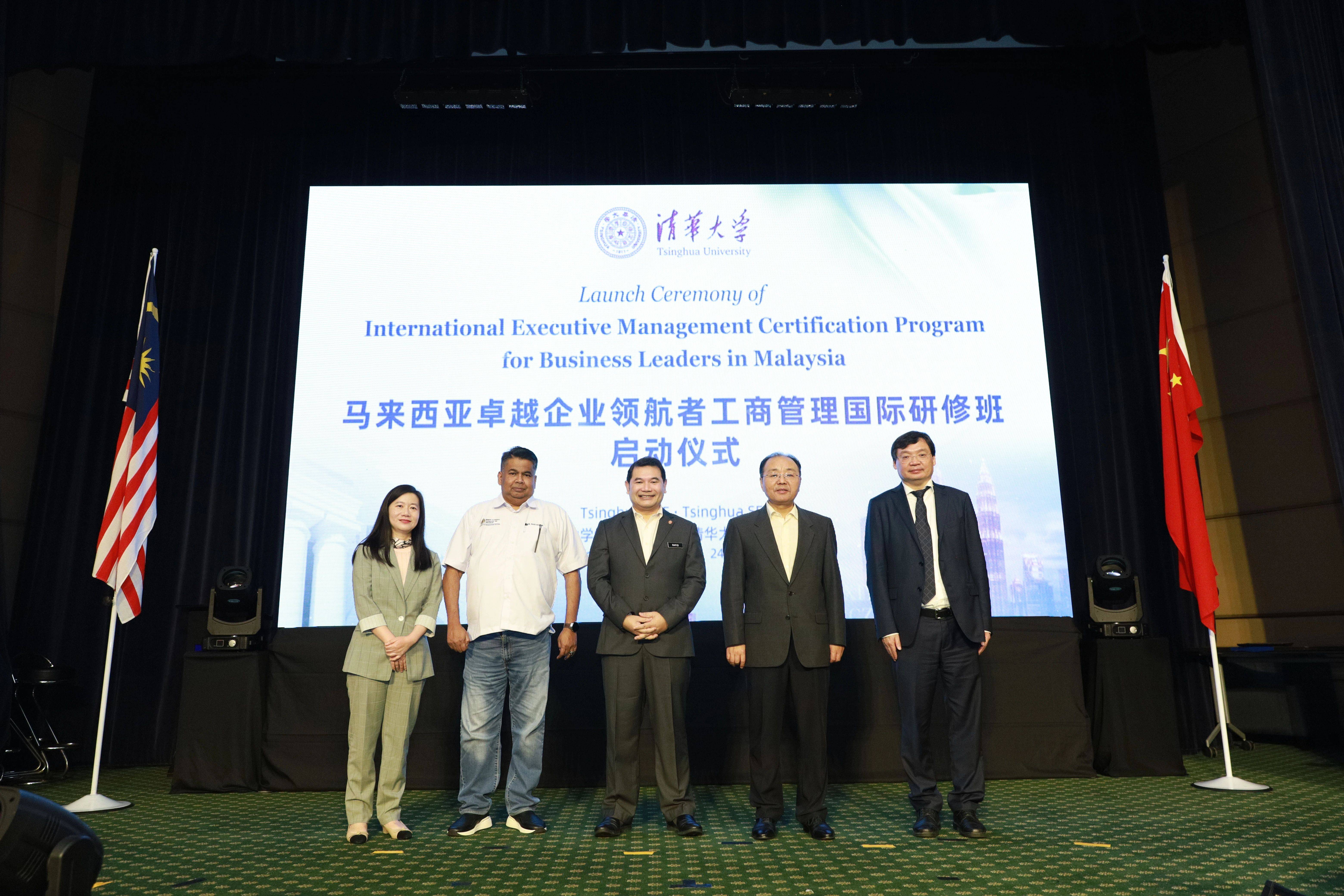 清华大学东南亚中心办公室主任张珏启动马来西亚卓越企业领航者工商