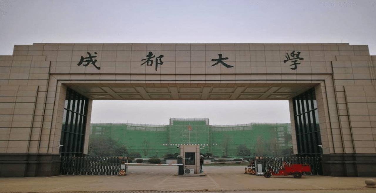 原创四川存在感最低的大学名字却不简单居然以省会成都来命名