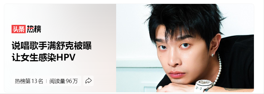 继吴亦凡后哈圈再出丑闻!多位女生感染hpv病毒!_舒克_女网友_消息