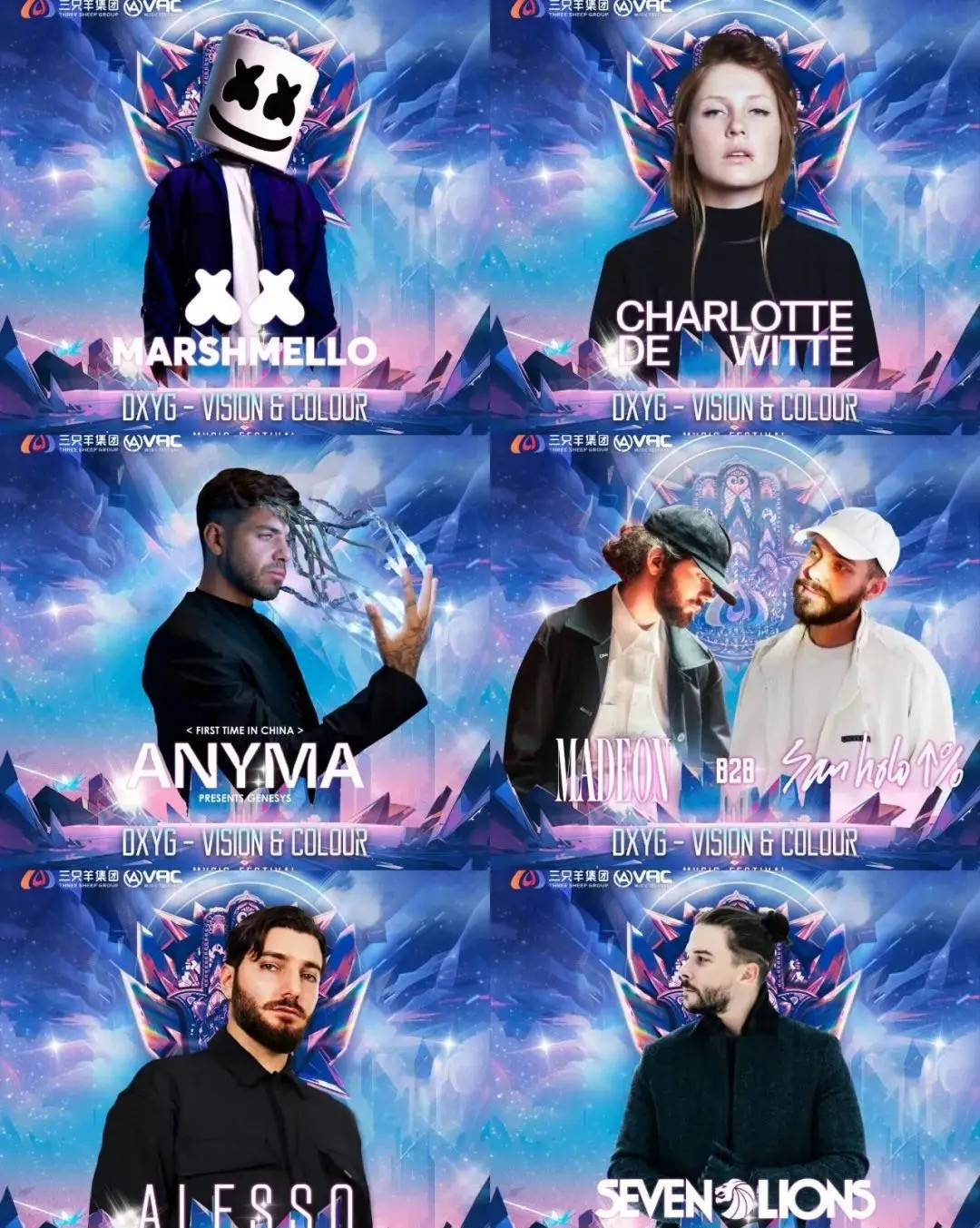 小杨哥电音节阵容正式公开!现场力撑娃哈哈,双日票1580元惹争议