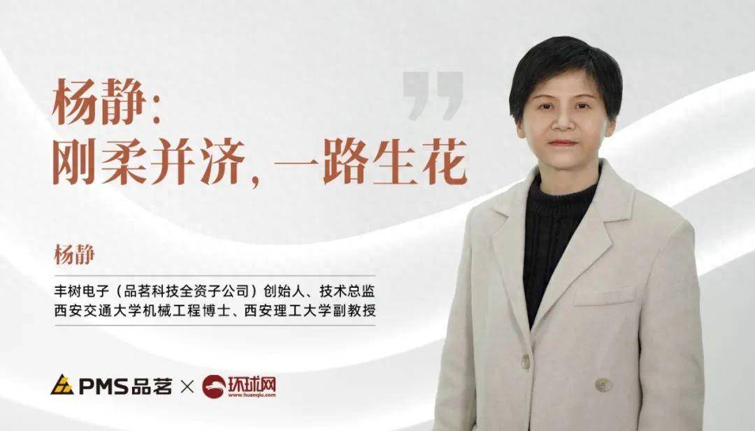 环球网对话杨静坚守科技引擎在建筑业绽放女性光芒