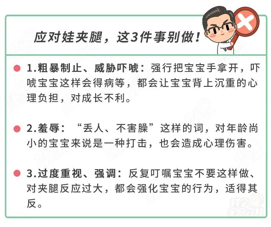 儿童性行为:哪些是正常的？