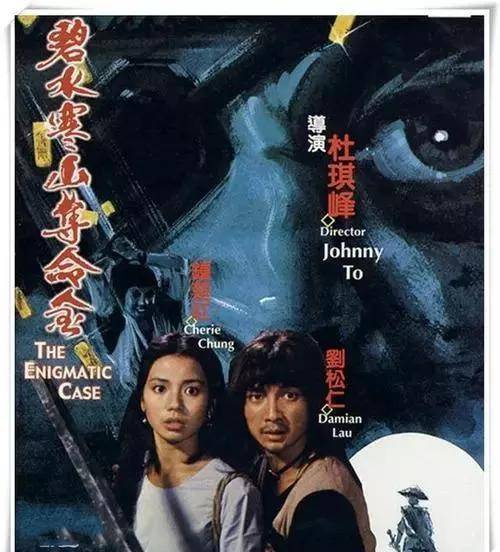 难忘的五大男主角之一,一次在一起一次结婚三段绯闻_刘松仁_李影_米雪