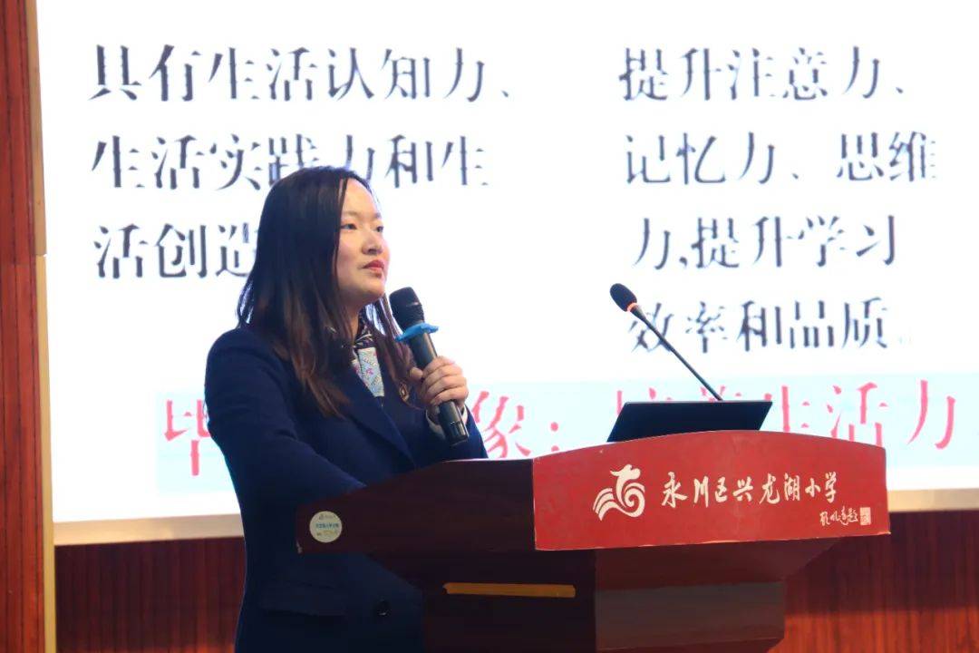 重庆市中小学幼儿园素质教育质量保障体系建设渝西片区交流研讨会在