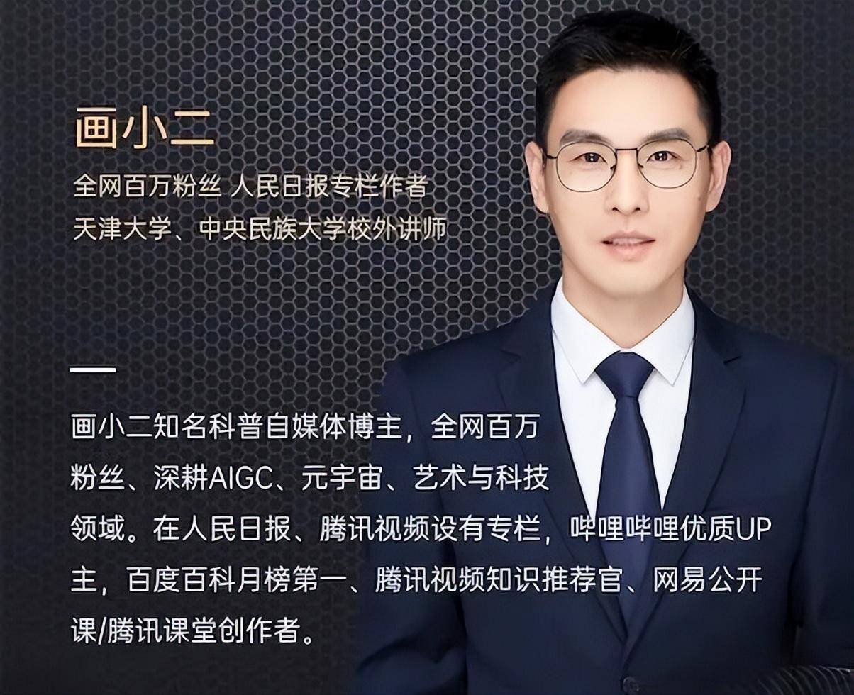 元宇宙产业委《元宇宙十大技术》培训班第51期:刘伟《未来的智能》_叶