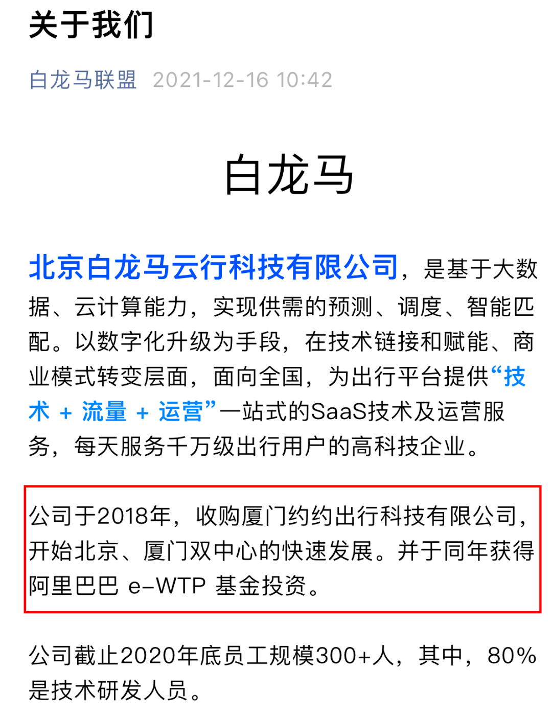俞永福卸任,给高德"继任者"留下选择题_生活_董事长_集团