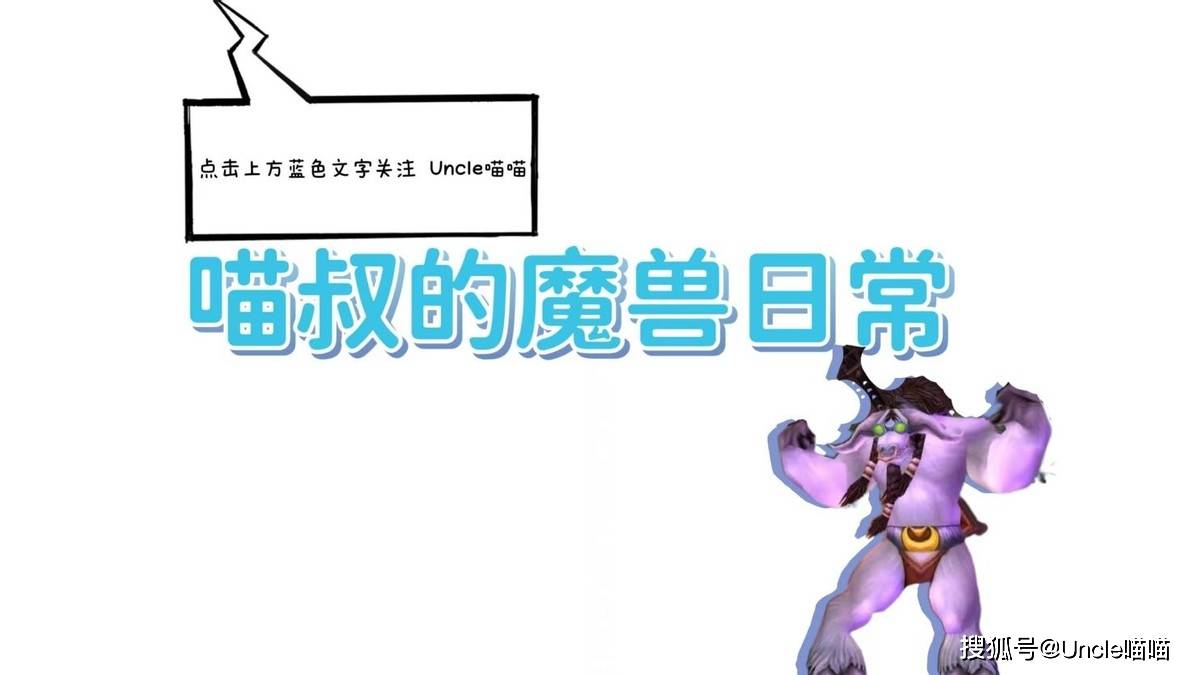 魔兽世界60年代bug级蓝色饰品第一款绝对是设计师放漏