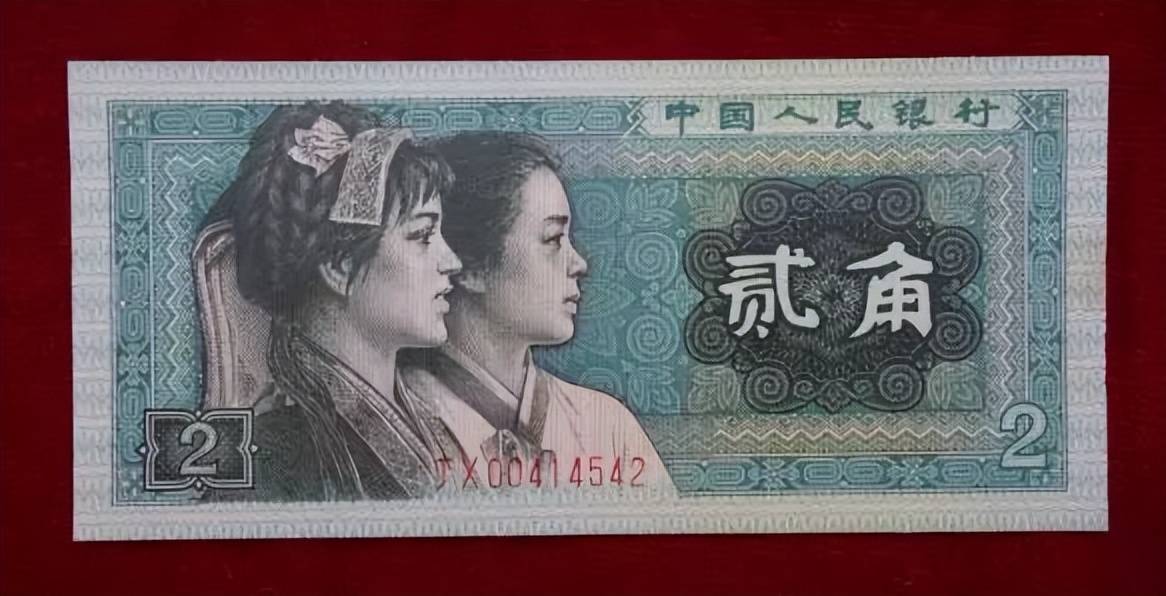 提及第四套人民币的2角纸币,大多数人的脑海中都会浮现出那张熟悉的