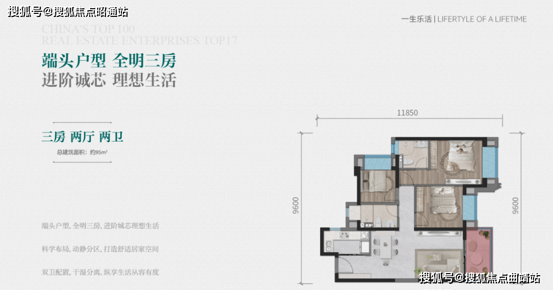 雅居乐中央雅府户型图片