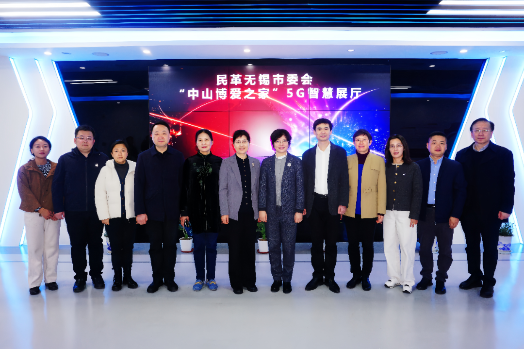 民革中央调研组来无锡开展统筹推进四位一体建设调研