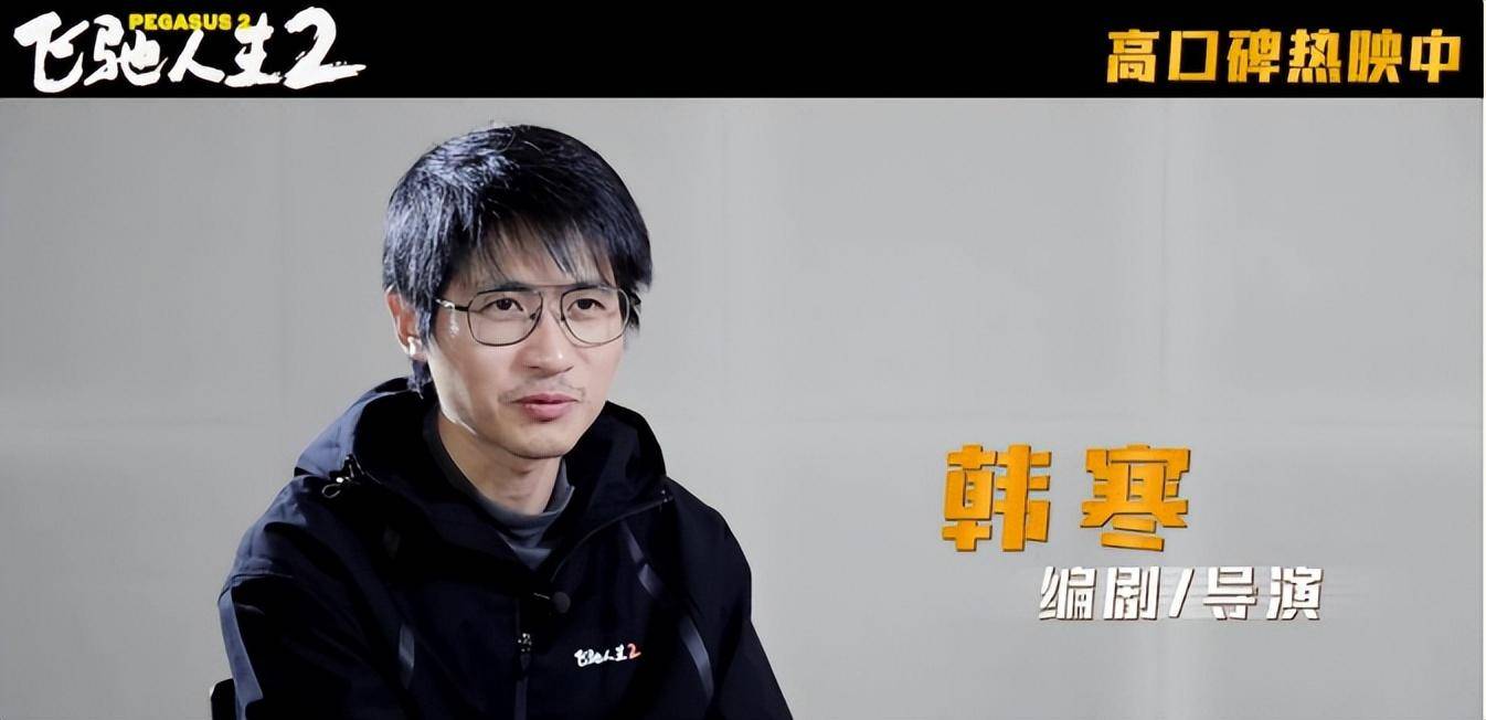 这一次被韩寒慧眼识珠选中的孙艺洲给观众一个大惊喜